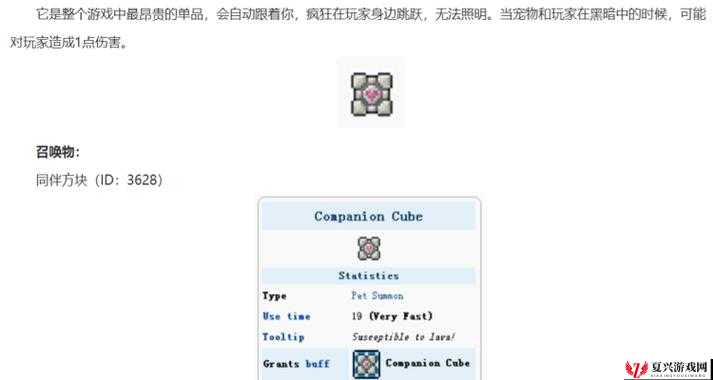 泰拉瑞亚游戏中同伴方块的获取方法、具体用途及高效资源管理策略